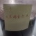 瓜果酵素发酵两年以上的不包运费一吨1500元