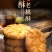 面包麦当劳蛋糕桃酥饼干