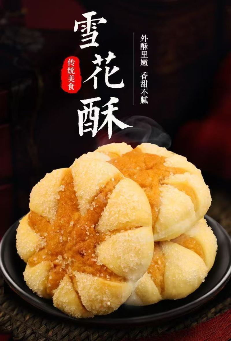 面包麦当劳蛋糕桃酥饼干