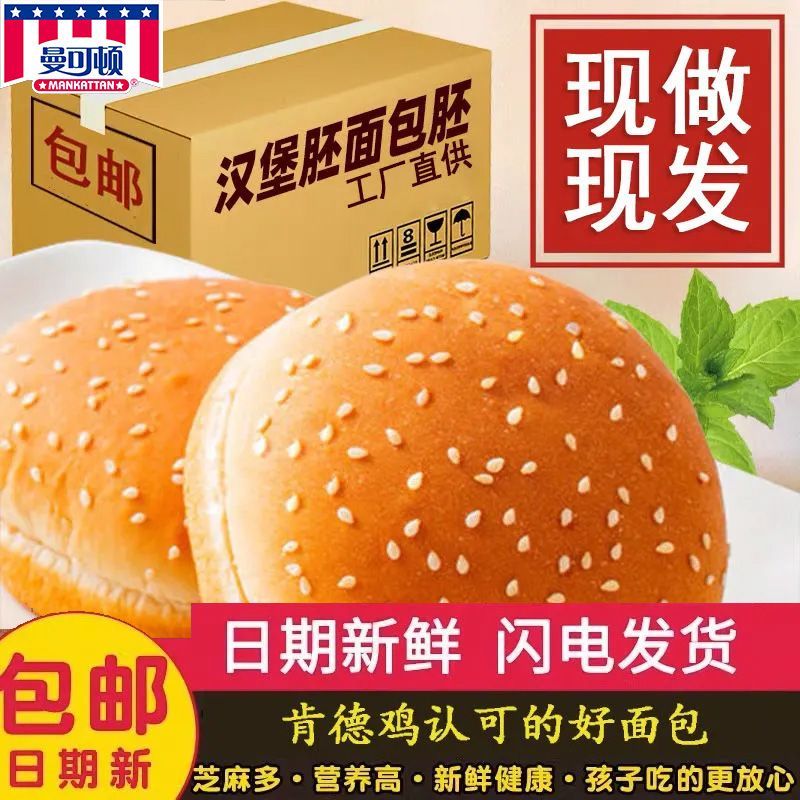面包麦当劳蛋糕桃酥饼干