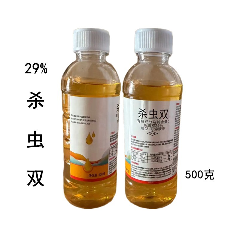 29%杀虫双水稻三化螟甘蔗蔗螟农药杀虫剂500克杀虫双