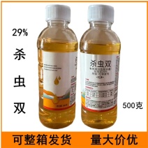 29%杀虫双水稻三化螟甘蔗蔗螟农药杀虫剂500克杀虫双