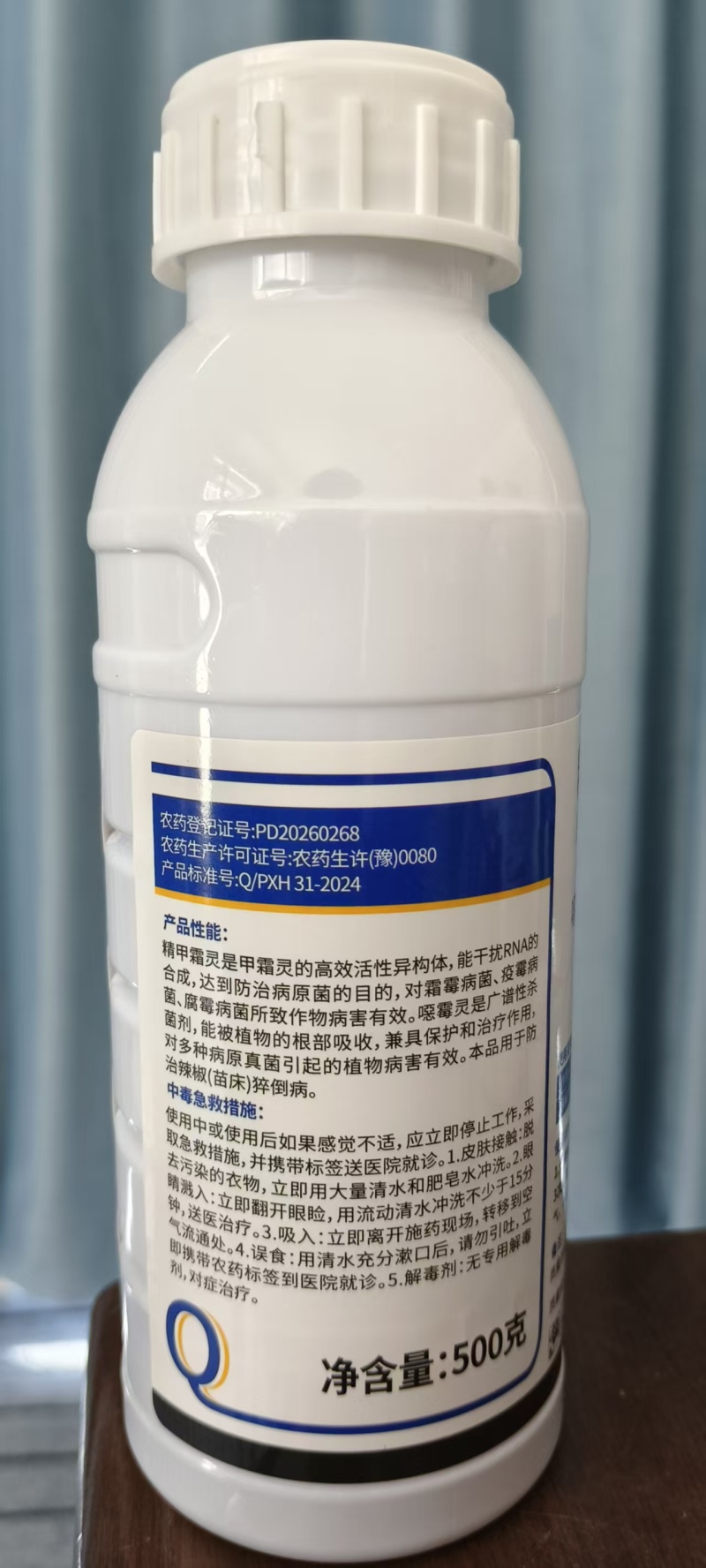 30%精甲恶霉灵甜瓜猝倒病根腐病土传病害精甲霜灵恶霉灵