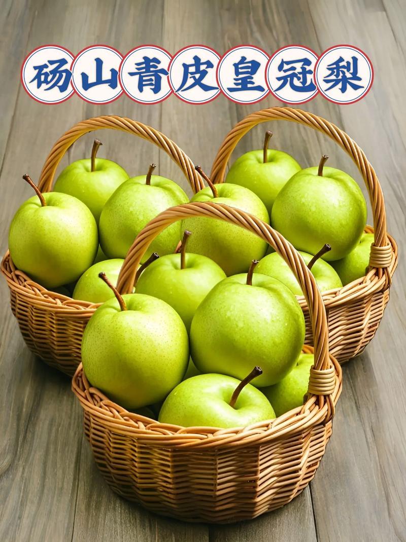 安徽皇冠梨大量上市对接电商市场商超保质量可视频