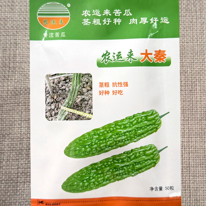 农运来大秦苦瓜种子茎粗中早熟瓜型丰满瓜色翠绿发亮产量高