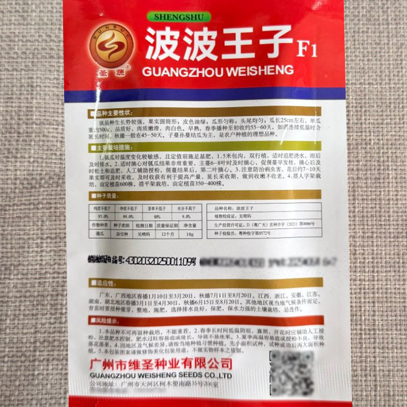 波波王子蒲瓜种子早中熟肉质紧皮色油绿头尾匀称高产瓠瓜种子