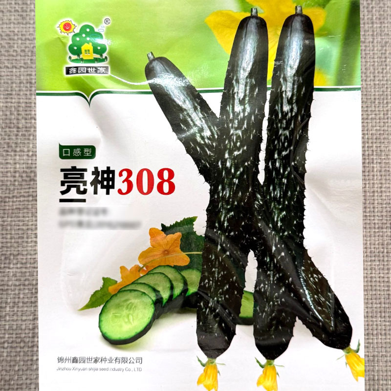 亮神308黄瓜种子雌性强油绿特亮黄瓜种子短把条顺长青瓜种