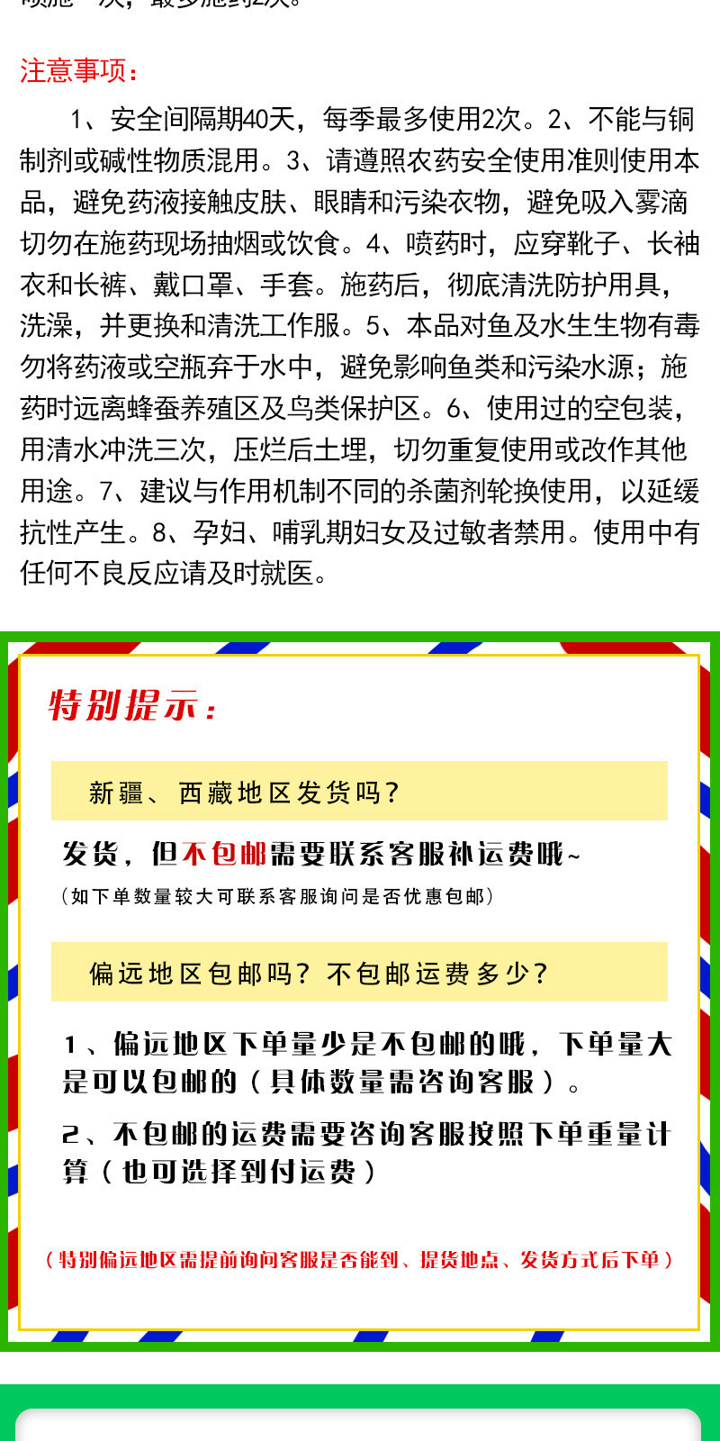 30%苯甲·丙环唑苯醚甲环唑水稻纹枯病作物农用农药杀