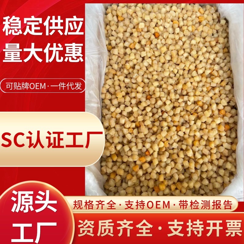 工厂批发大连干贝200-800头淡干干贝瑶柱干货批发