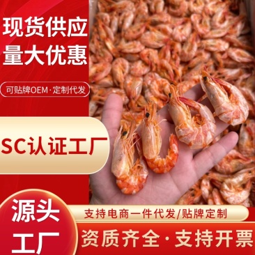 源头工厂福建即食烤虾干批发干虾批发500克虾干