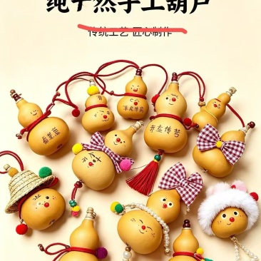 非遗文玩葫芦***葫芦240个回去卖10元15元**火