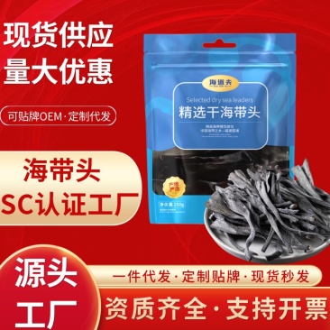 霞浦海带头特级厚500克厚海带头片海带批发