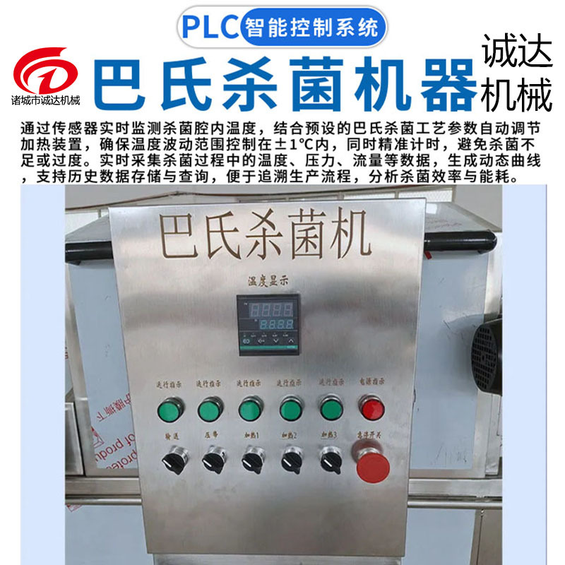 竹笋巴氏杀菌设备水浴全自动巴氏杀菌流水线