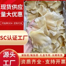 工厂直供浦鱼翅500克鳐鱼翅批发鱼翅礼盒