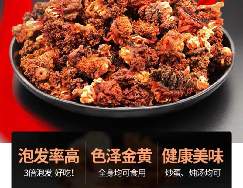 海参花干货批发加拿大海参花礼盒