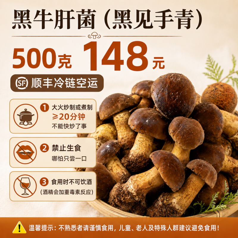 【黑见手青】云南大理见手青新鲜黑牛肝菌野生菌鲜货顺丰冷链