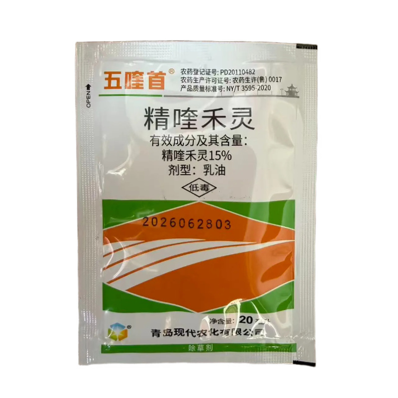 五喹首15%精喹禾灵冬油菜田一年生禾本科杂草农药除草剂