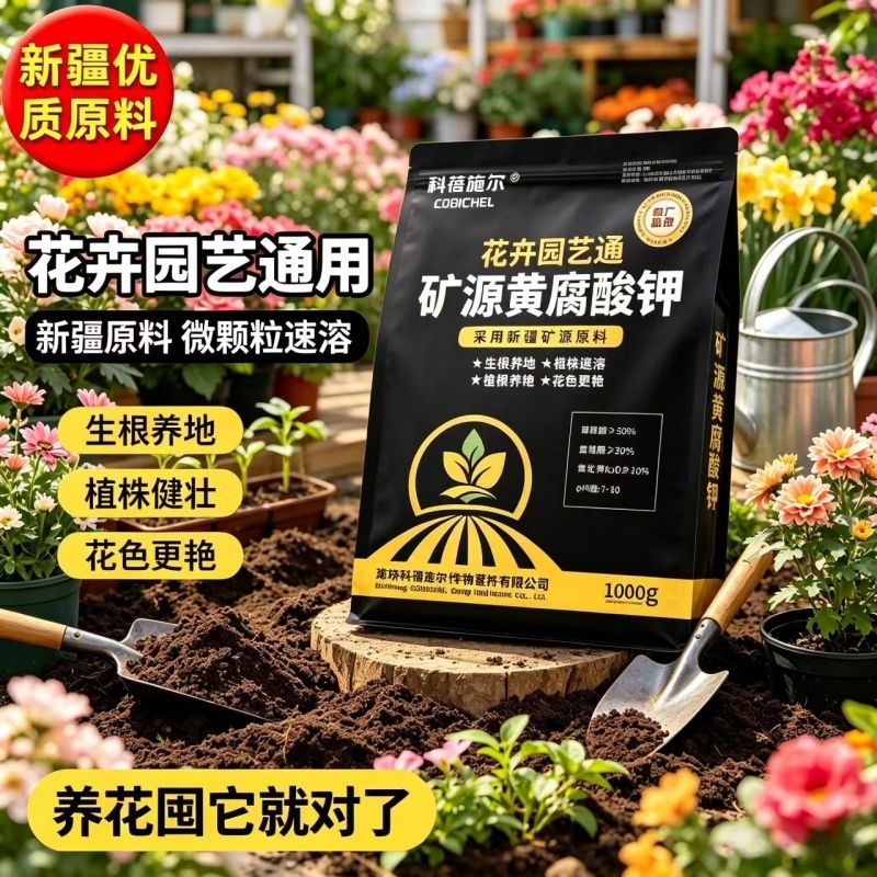 【正品】矿源黄腐酸钾优等品抗硬水全水溶批发