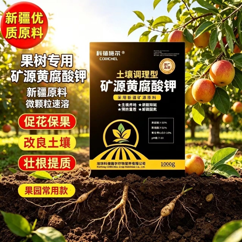 【正品】矿源黄腐酸钾优等品抗硬水全水溶批发