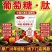 【正品】葡萄糖肽中量元素水溶肥料膨果增甜防裂果