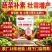 【正品】葡萄糖肽中量元素水溶肥料膨果增甜防裂果