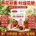 【正品】葡萄糖肽中量元素水溶肥料膨果增甜防裂果