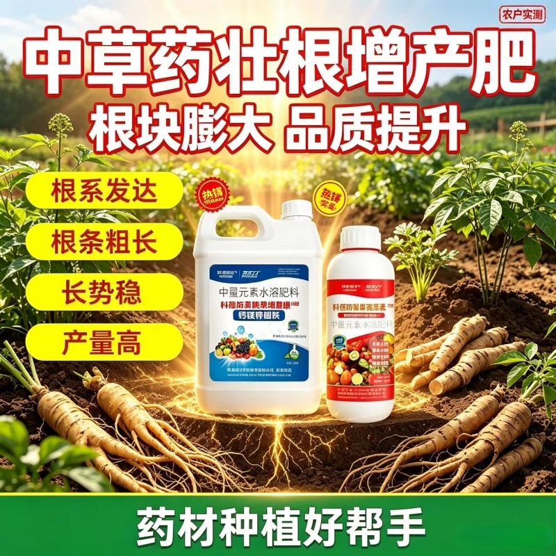 【正品】钙镁硼锌铁中量元素水溶肥料防裂果上色