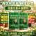 金绿壮园控旺专用叶面肥植物通用型蔬菜果树控旺专用