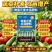 【正品】微量元素水溶肥料膨果绿叶亮果抗逆
