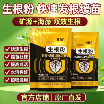 【正品】生根粉快速生根养地调理土壤防重茬