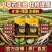 【正品】生根粉快速生根养地调理土壤防重茬