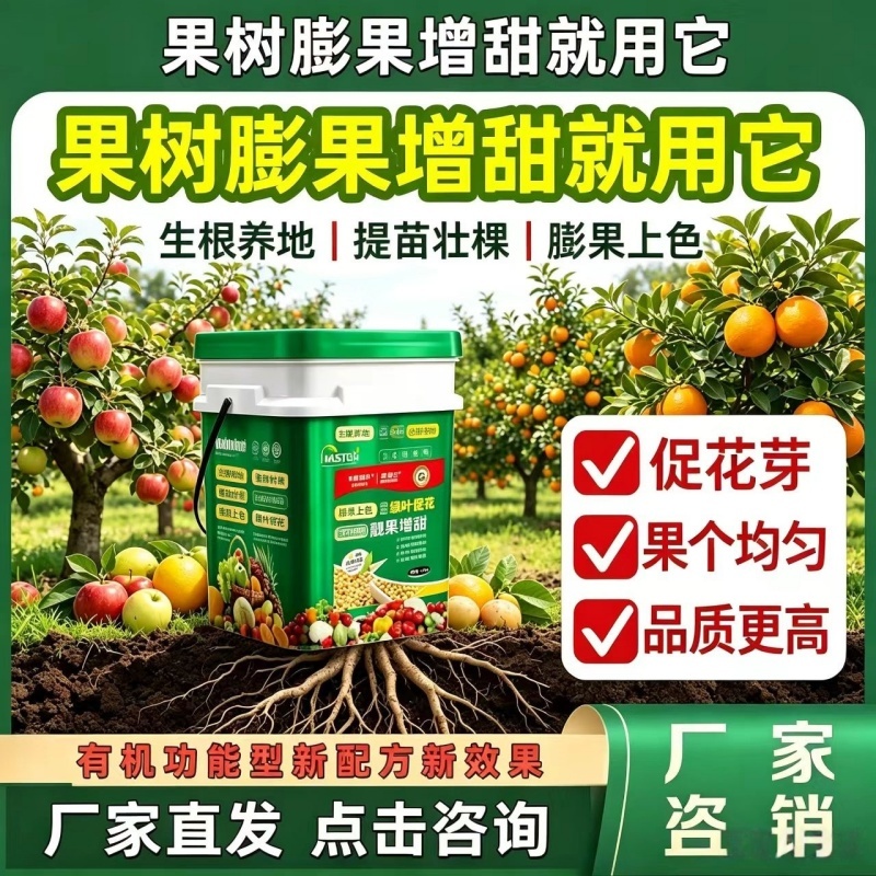 悬浮大豆多肽蛋白功能肥水溶性膨果上色生根养地