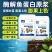 【正品原厂】酶解鱼蛋白原浆膨果上色生根养地厂家