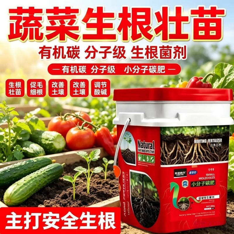 小分子碳水溶生根剂快速改良土壤生根提苗