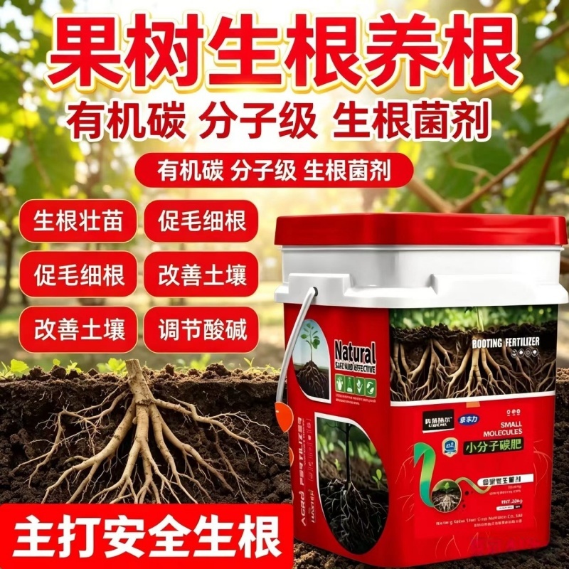小分子碳水溶生根剂快速改良土壤生根提苗