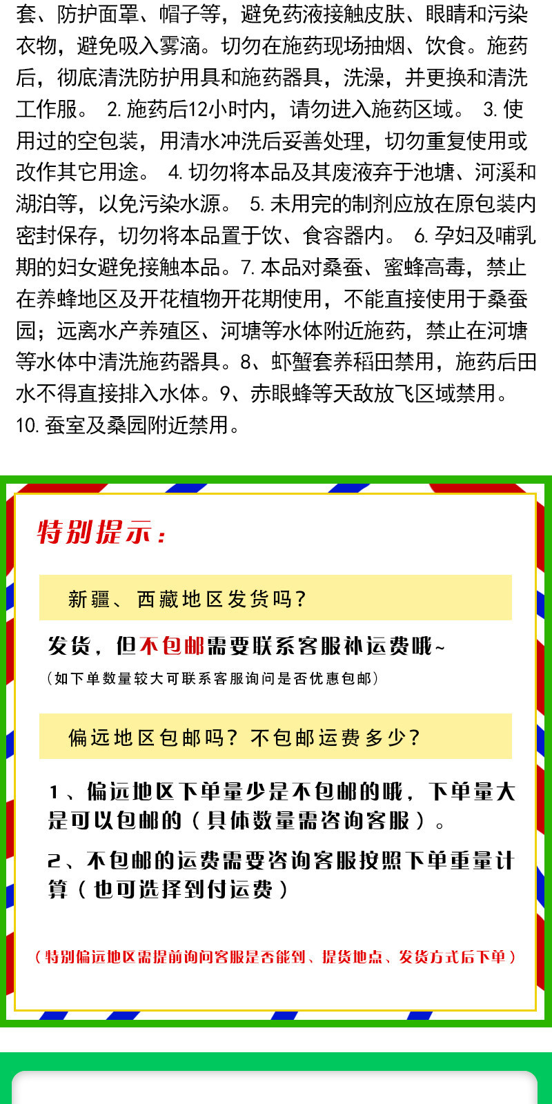 80%烯啶·吡蚜酮烯啶虫胺水稻稻飞虱害虫作物农药杀虫