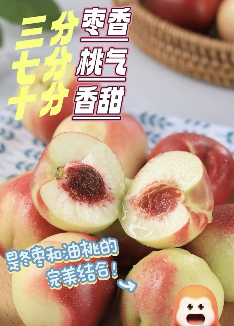 珍珠油桃珍珠枣油桃现摘现发，大量供货，大量供应万亩基地