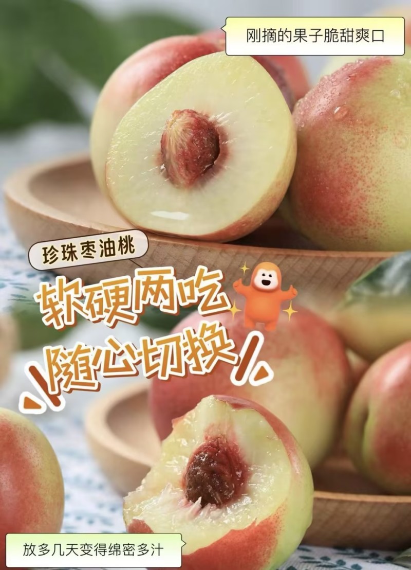 珍珠油桃珍珠枣油桃现摘现发，大量供货，大量供应万亩基地