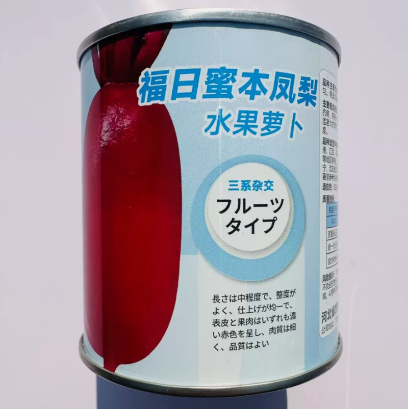 福日蜜本凤梨萝卜种子红皮红肉水果萝卜种子高产糖度高