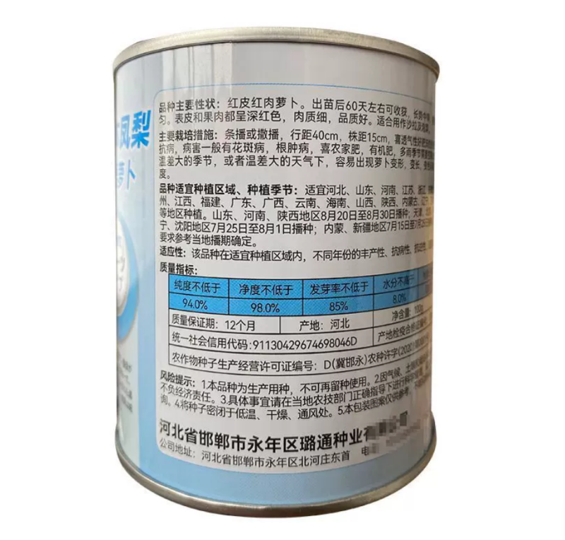 福日蜜本凤梨萝卜种子红皮红肉水果萝卜种子高产糖度高