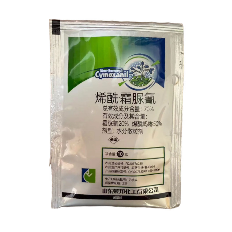 70%烯酰霜脲氰黄瓜霜霉病农药杀菌剂10g烯酰霜脲氰