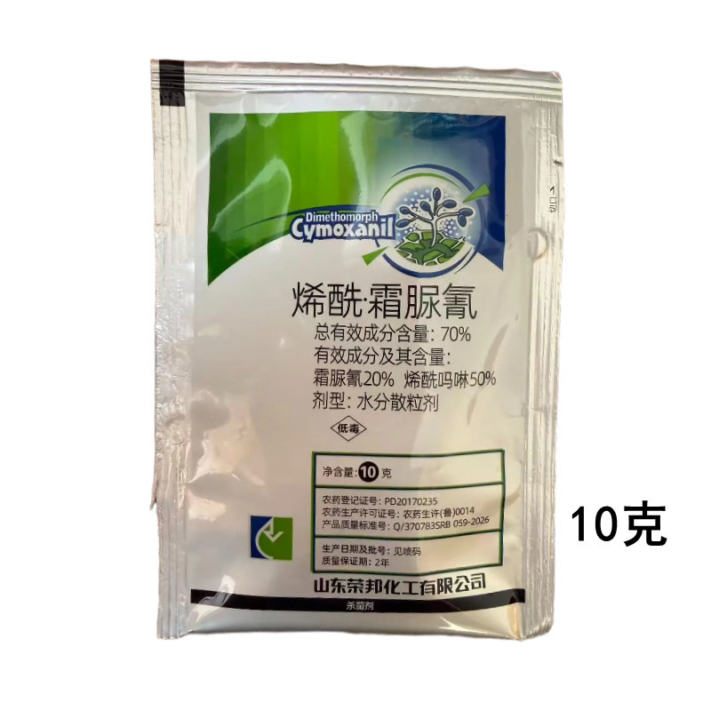 70%烯酰霜脲氰黄瓜霜霉病农药杀菌剂10g烯酰霜脲氰