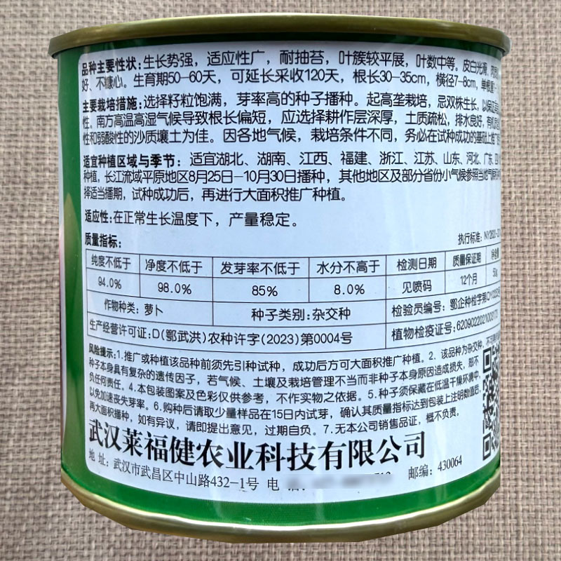 韩白玉萝卜种子肉质细嫩耐抽苔不糠心早熟高产顺直长白萝卜种
