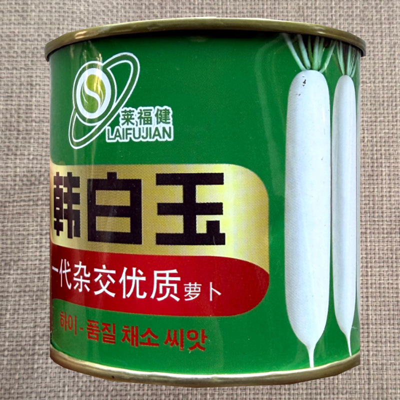 韩白玉萝卜种子肉质细嫩耐抽苔不糠心早熟高产顺直长白萝卜种