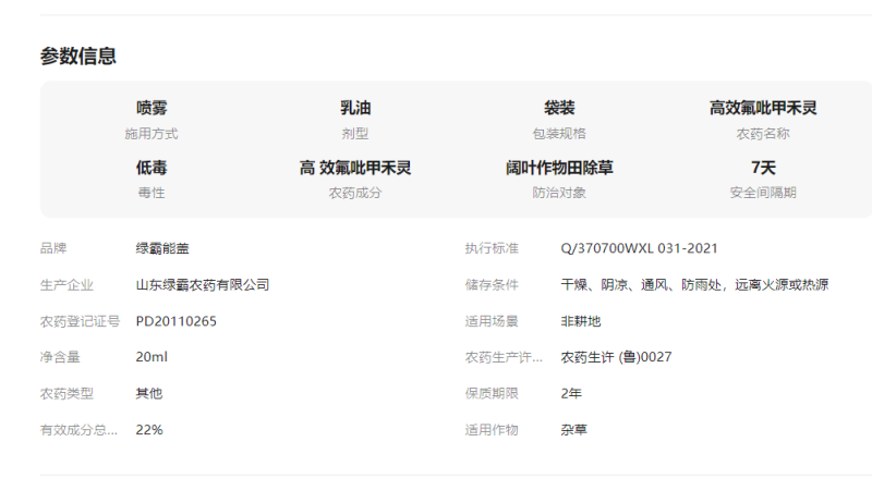 绿霸新高盖22%高效氟吡甲禾灵盖草能大豆芦苇生禾本科杂草