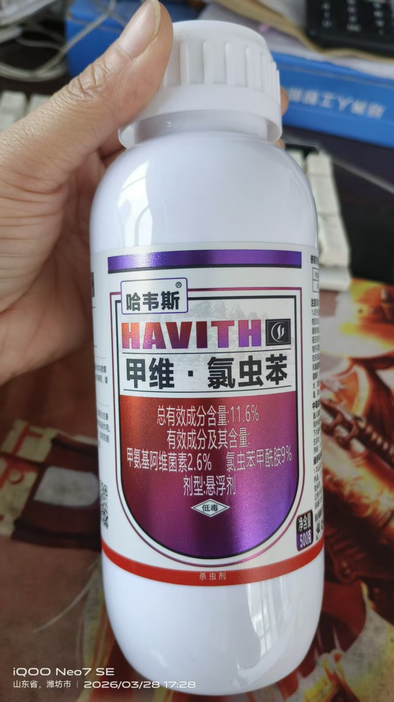 11.6甲维氯虫苯稻纵卷叶螟二化三化螟蒂蛀虫钻心虫菜青虫