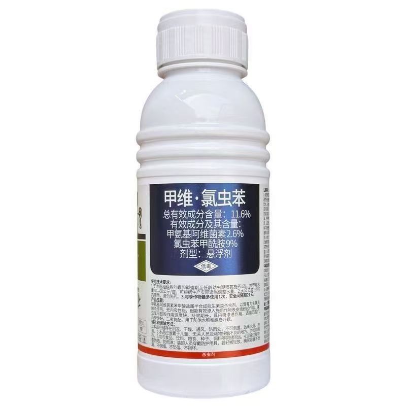 11.6甲维氯虫苯稻纵卷叶螟二化三化螟蒂蛀虫钻心虫菜青虫