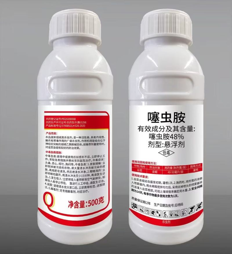 48%噻虫胺韭菜韭蛆蛆虫杀虫剂防地下虫蚜虫白粉虱黑头蛆