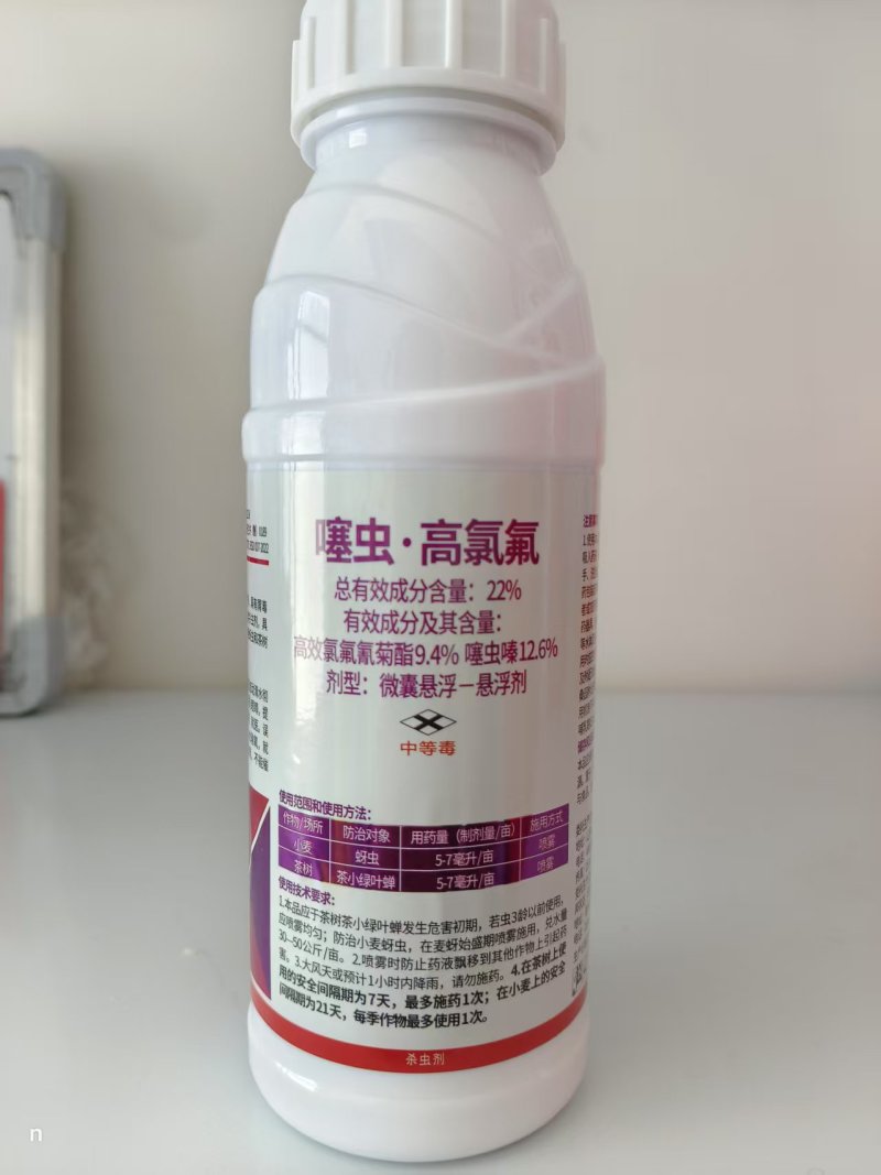 22%噻虫嗪高效氯氟氰菊酯蚜虫蓟马茶小绿叶蝉果树蔬菜水稻