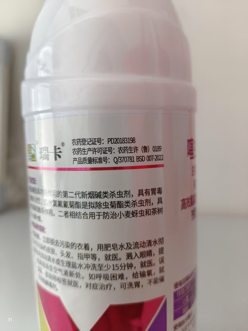 22%噻虫嗪高效氯氟氰菊酯蚜虫蓟马茶小绿叶蝉果树蔬菜水稻